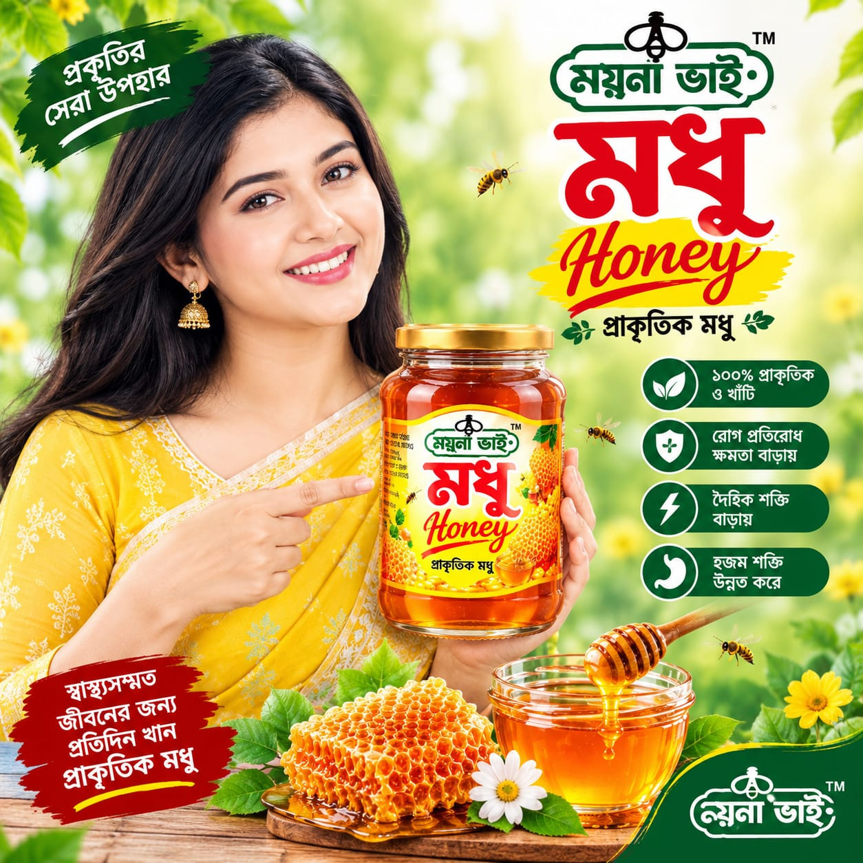 সেরা অর্গানিক মধু jar