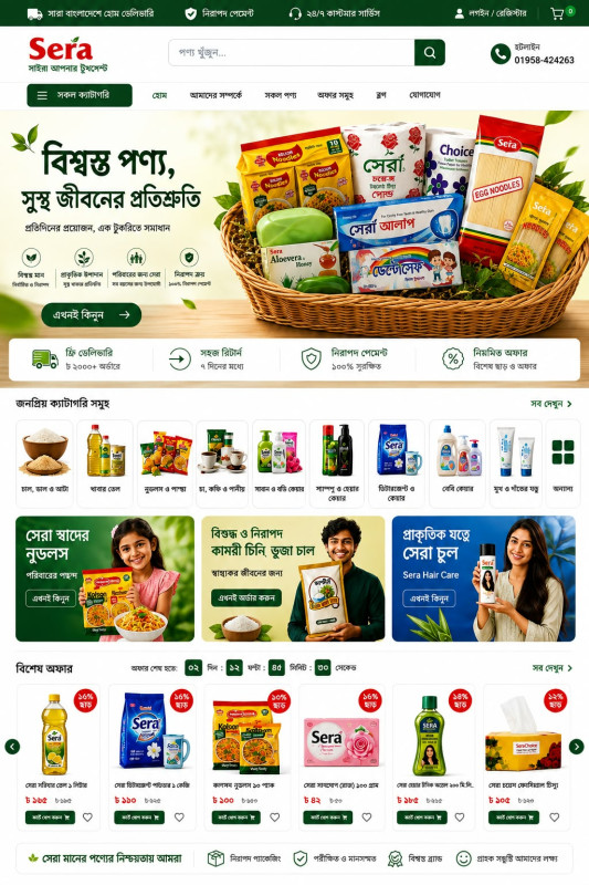 Sera One Bazar promo