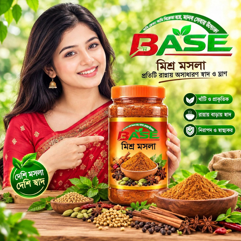 অর্গানিক মিক্স গুঁড়া